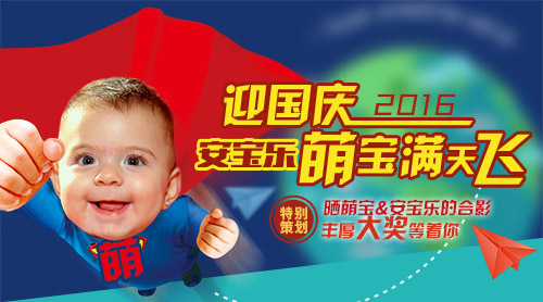 20160928比赛投票banner.jpg