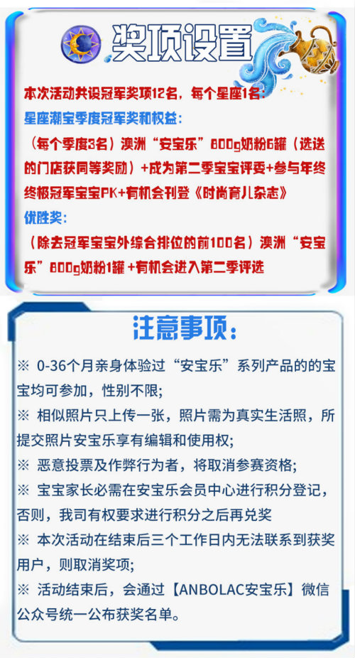 奖项设置和注意.jpg