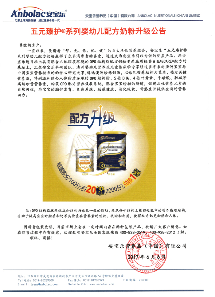 6.6金装升级公告.jpg
